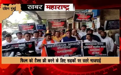 BJP demands 'The Kashmir Files' to be made tax free in Maharashtra
