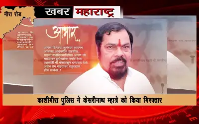 Keshri Nath Mhatre arrested for dealing same property with many people