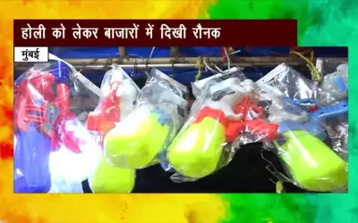 Mumbaikars are very excited about the festival of Holi