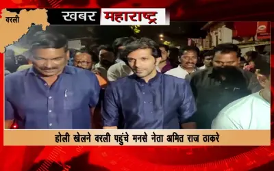 MNS leader Amit Raj Thackeray Celebrated Holi festival with Koli society