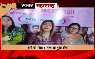 Thousands of poor of Mumbai got free accident insurance policy