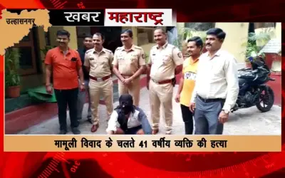 A minor dispute took the life of a person in ulhasnagar