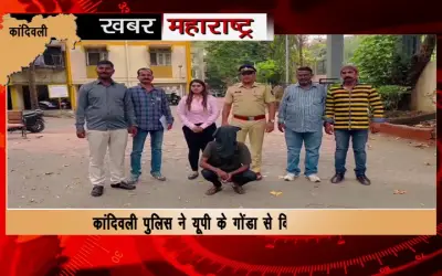 Big action of Kandivali police, accused of committing theft arrested
