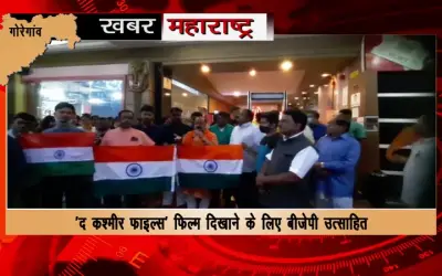 BJP gives free tickets of 'The Kashmir Files' to 750 people