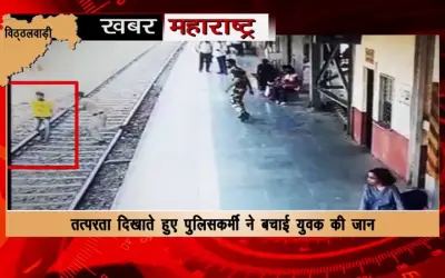 The policeman saved the life of a man who was going to kill himself by jumping on the railway track