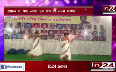 Holi Milan Ceremony organised by Shri Vaidik Bhatt Brahmin Sangh in Nalasopara