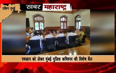 Special meeting of Mumbai Police Commissioner regarding Ramzan with Maulana
