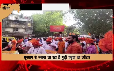 Gudi Padwa festival celebrated with pomp in Dahisar