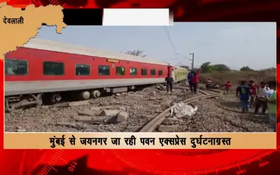 Pawan Express going from Mumbai to Jaynagar crashes