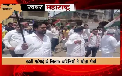 Congressmen opened front against rising inflation in Ulhasnagar