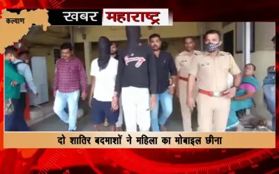 Snatching incident while talking on mobile in Kalyan