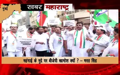 Congress movement on rising inflation