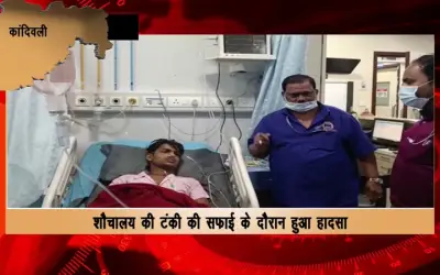 Another accident in the toilet tank in Mumbai's Kandivali