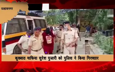 Gangster Suresh Pujari in custody of Ulhasnagar police