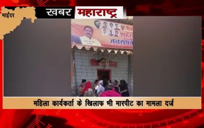 Shiv Sena the female worker beat up the city chief fiercely