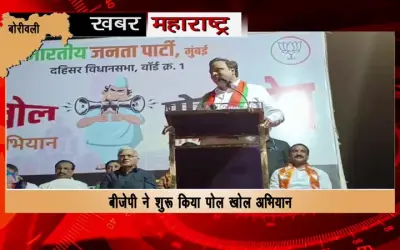Manpa's corruption will be exposed - BJP