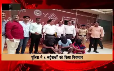 Navi Mumbai :Four arrested for betting on IPL match, 3 lakh cash recovered including mobile