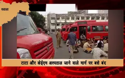 Best Employees strike at wadala bus depot