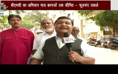 MCGM special campaign program 
