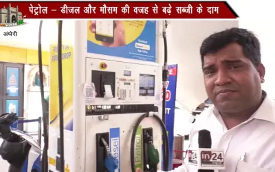 Mumbaikar Statement on Rising Inflation