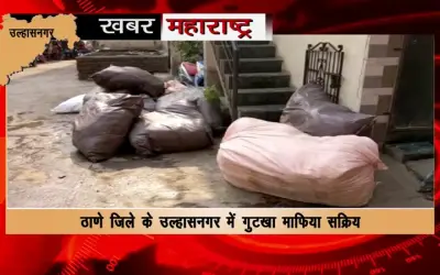 Gutkha mafia active in Ulhasnagar of Thane district