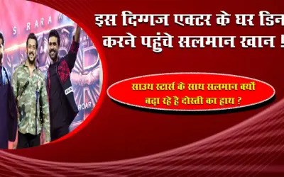 Which actor's house did Salman Khan reach late night for dinner