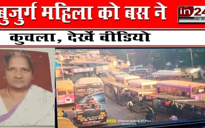 बुजुर्ग महिला को बस ने कुचला, देखें वीडियो