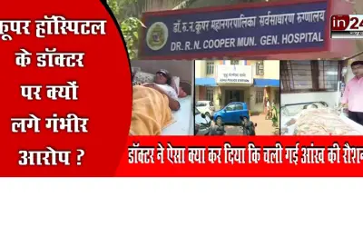 Woman's eye damaged due to wrong injection