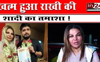 खत्म हुआ राखी की शादी का तमाशा !