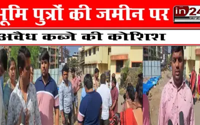 भूमि पुत्रों की जमीन पर अवैध कब्जे की कोशिश
