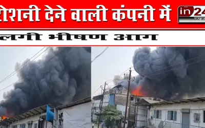 दुनिया को रोशनी देने वाली कंपनी में लगी भीषण आग