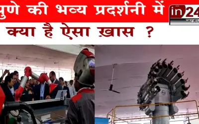 पुणे की भव्य प्रदर्शनी में क्या है ऐसा ख़ास ?
