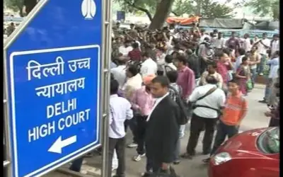 दिल्ली हाई कोर्ट में बम की खबर !